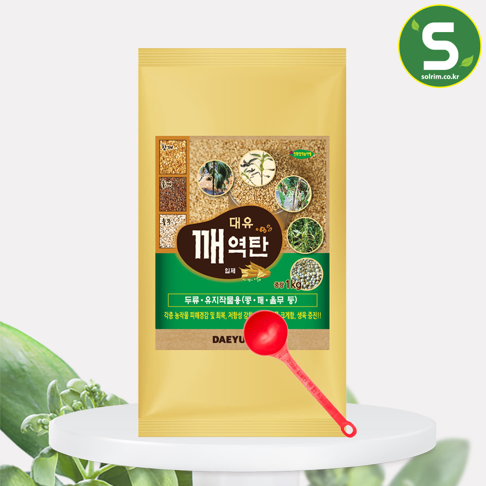 대유 깨역탄 1kg 깨 땅콩 콩 팥 밭 역병 예방 영양제