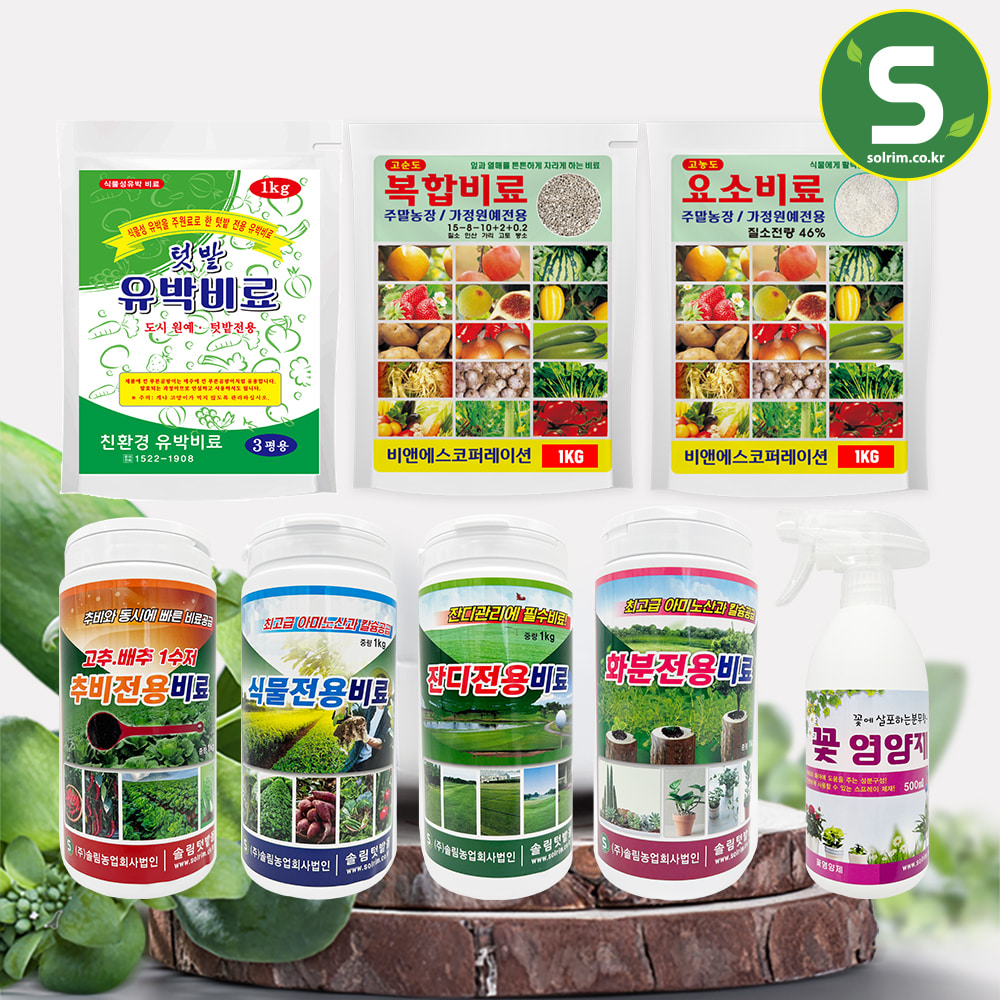 텃밭 화분 화훼 잔디 식물 추비 전용 복합 요소 붕사 비료 영양제 모음