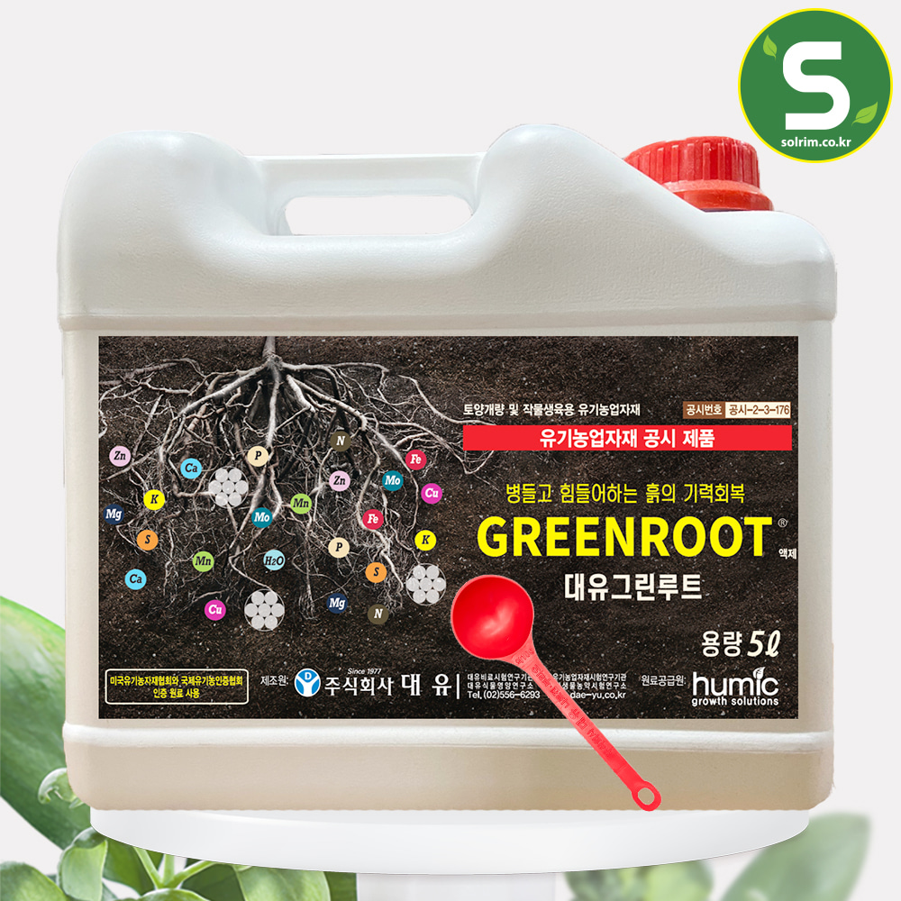 대유 그린루트 5L 유기농 친환경 발근제 뿌리활착