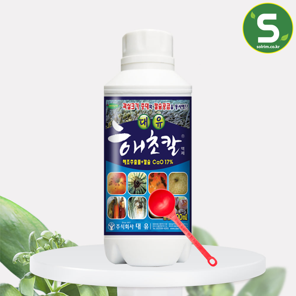 대유 해초칼 500ml 고추 토마토 딸기 칼슘결핍 예방 + 계량스푼