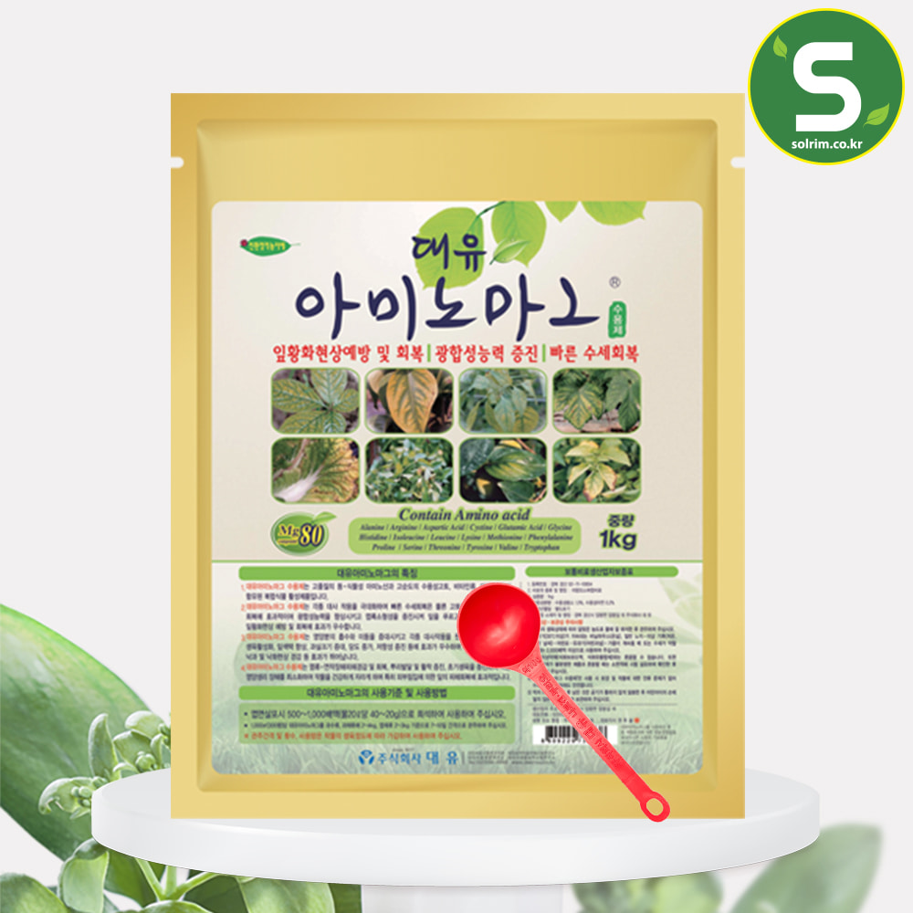 대유 아미노마그 1kg 잎황화현상 예방 및 회복 광합성능력 향상 식물영양제