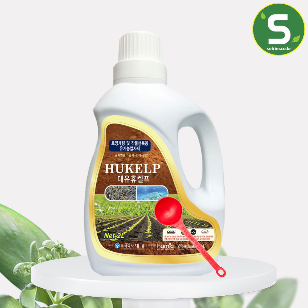 대유 휴켈프 2L 유기농 친환경 제품 토양개량 뿌리활착 영양제