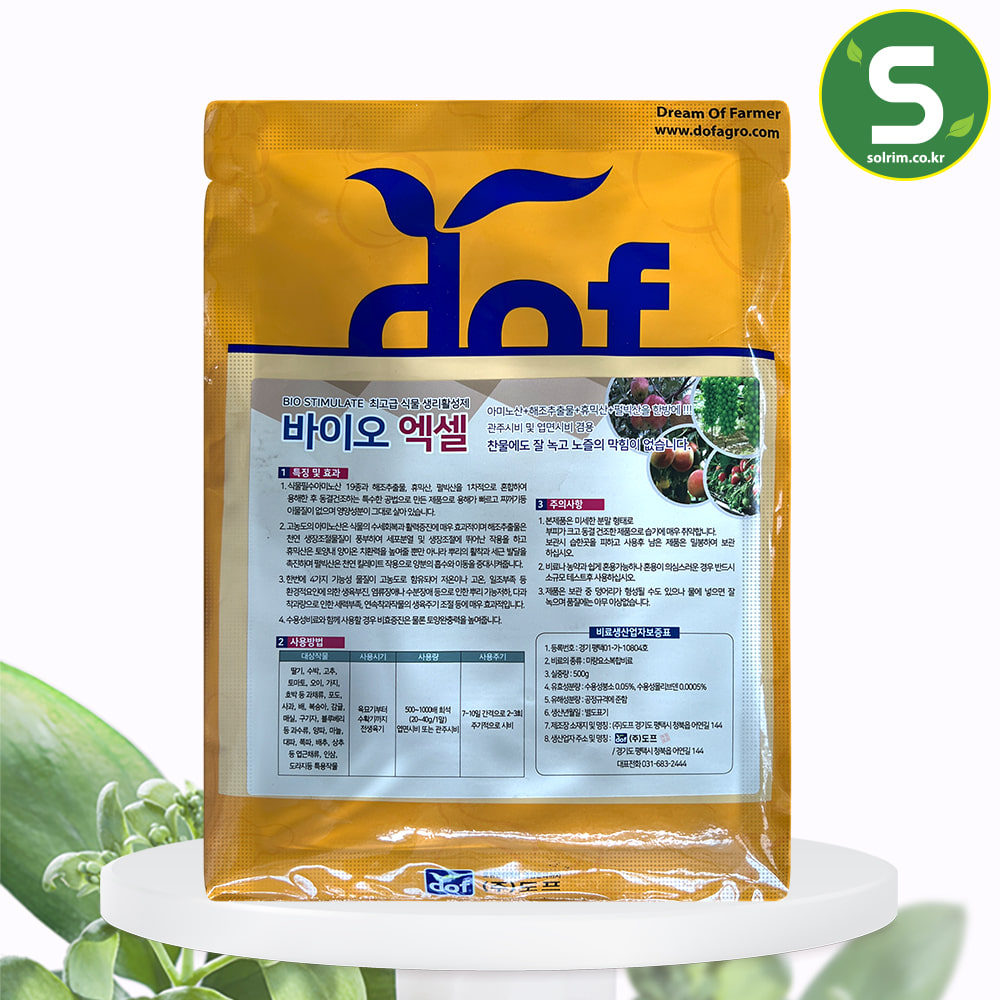 도프 바이오엑셀 500g 식물 생리활성제 필수 아미노산