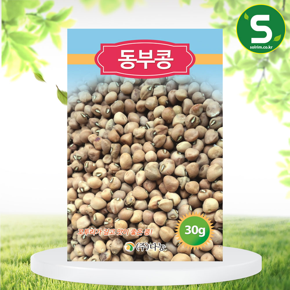 덩굴성 동부콩 씨앗 30g 항색 고온성작물 건조에 강함
