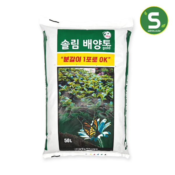 솔림 배양토 대용량 50L 텃밭 화분 분갈이 흙 용토